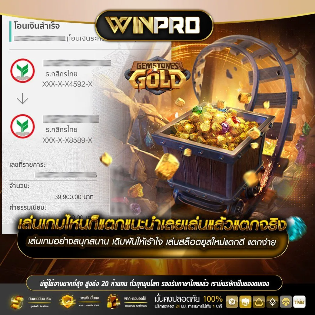 winpro me